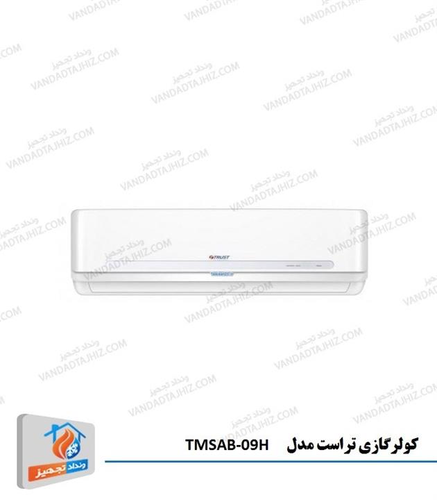 کولر گازی تراست اینورتر 9000 سرد و گرم